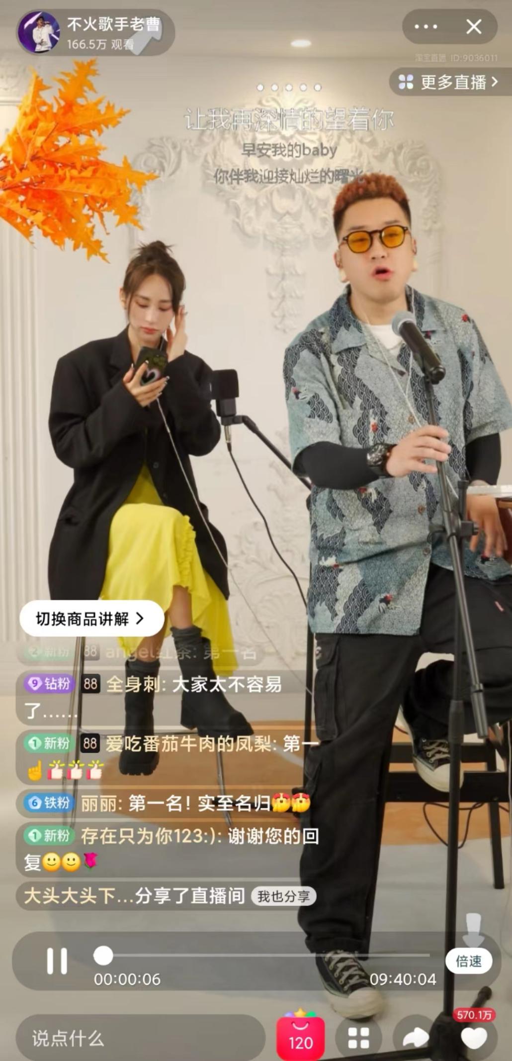 淘宝重奖内容直播，北漂歌手做主播月入百万