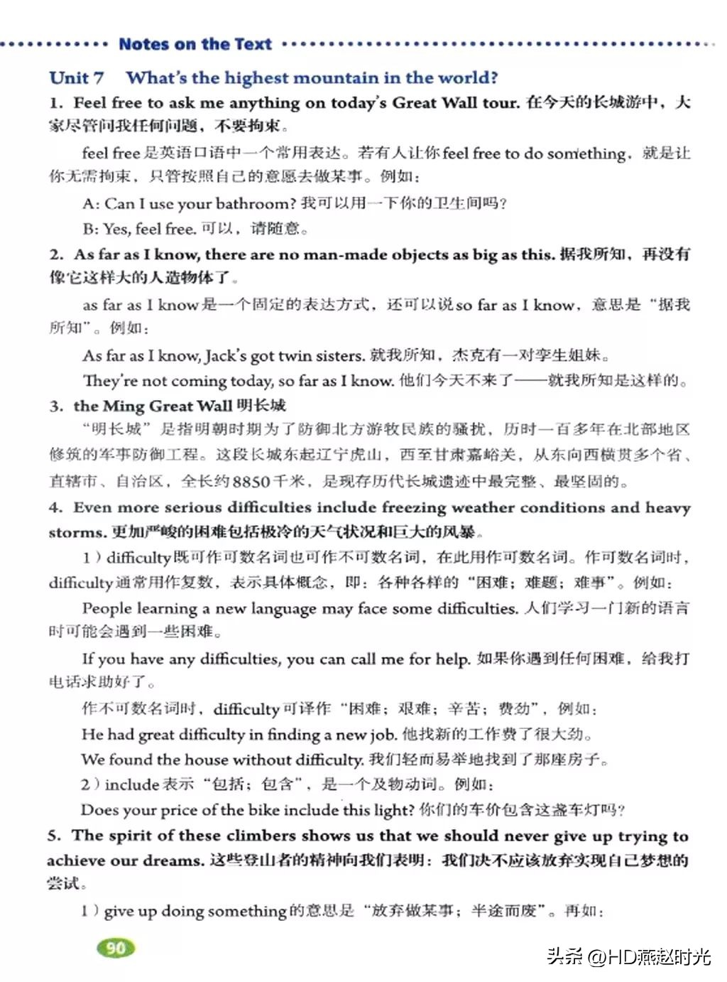 八年级下册同步导学册电子版,新目标八年级下册unit1-5试卷