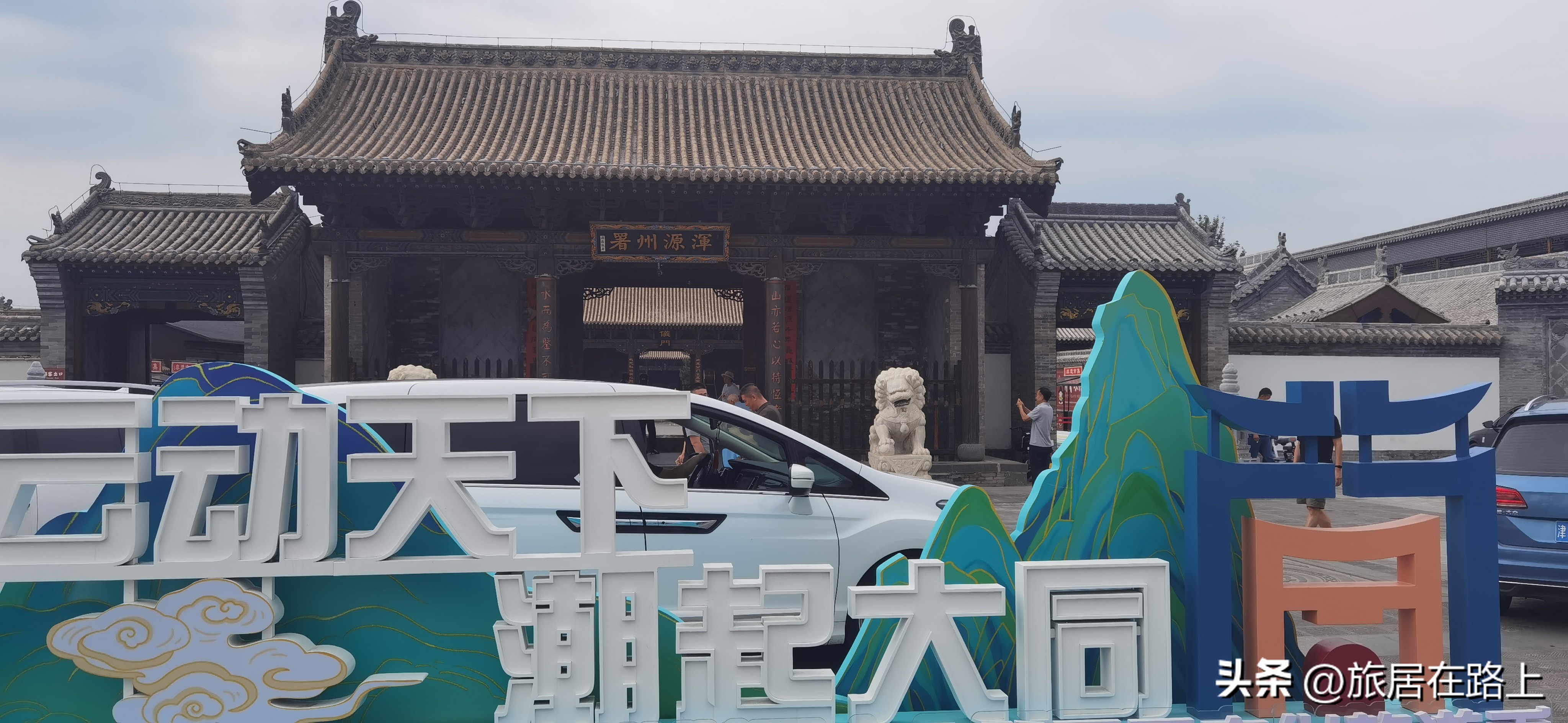 大同浑源有几个县,去恒山和悬空寺景区住在浑源好吗