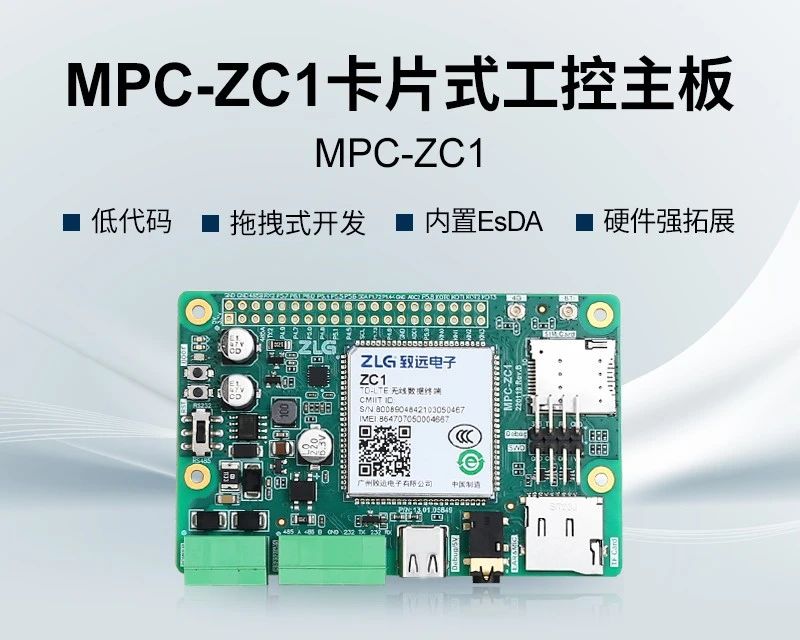 【EsDA应用】如何使用5分钟搭建一个串口通信业务