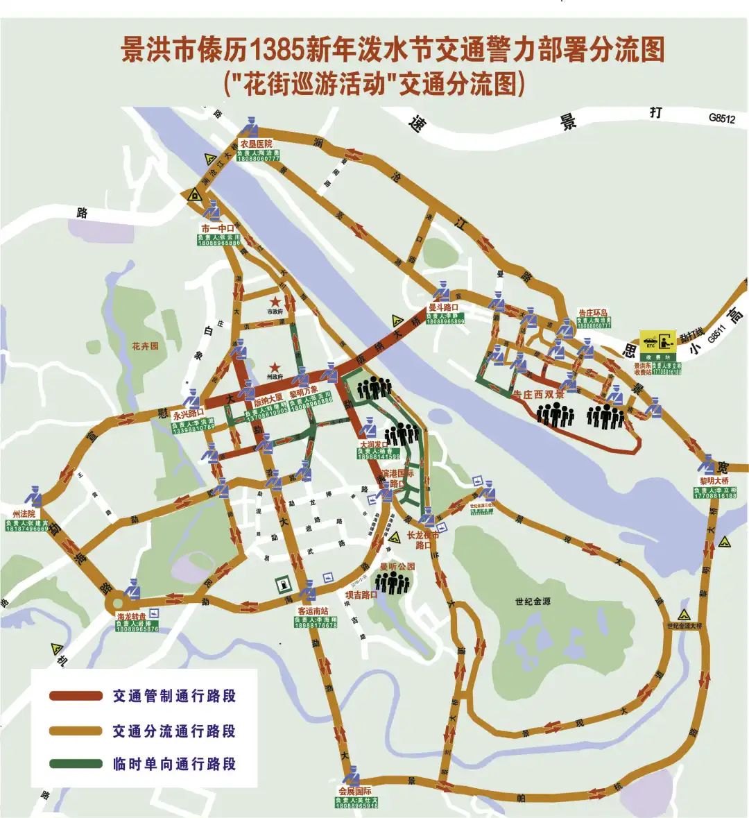 西双版纳泼水节活动攻略,西双版纳泼水节准备的怎么样了