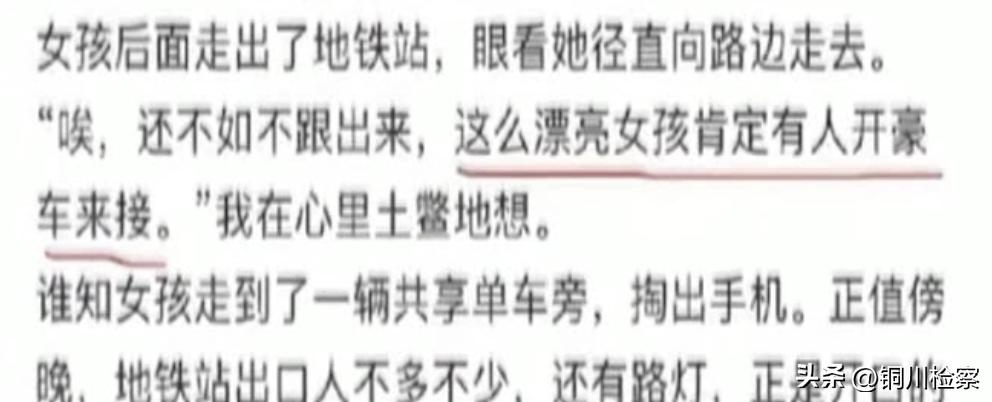 又来？当事人生气又害怕：立即删除、道歉！