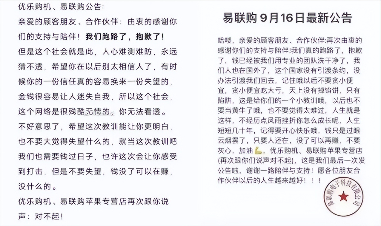 日活超7.8亿的小程序，网购“刺客”潜伏