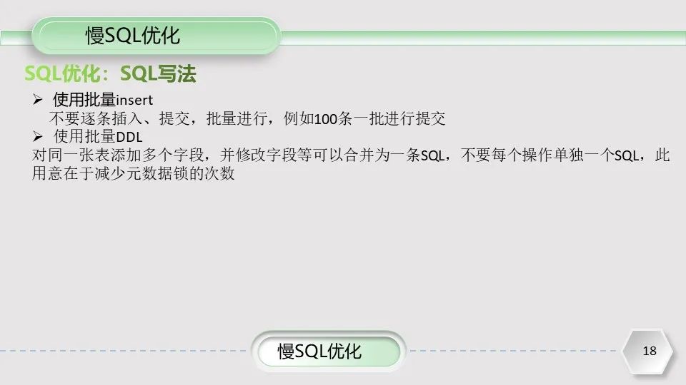 mongodb数据库索引优化,sqlserver数据库优化