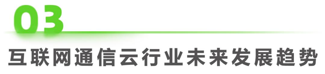 2020全球互联网产业排名,2023年互联网行业研究报告