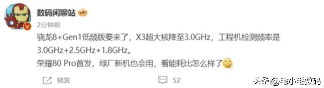 「一分钟资讯」VIVO、小米、真我、荣耀、三星、高通，最新消息