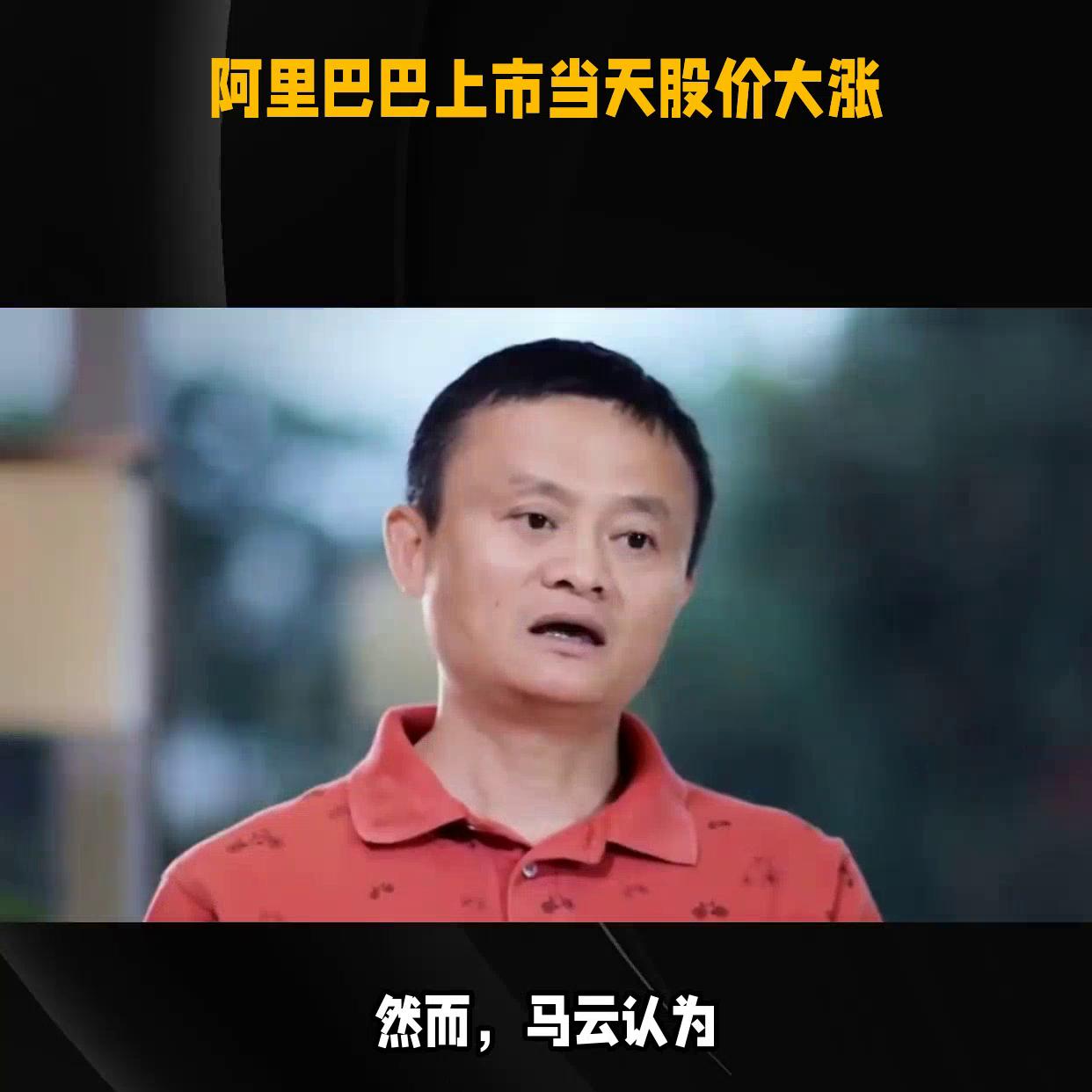 马云演讲励志创业史短视频,阿里巴巴创始人马云创业史