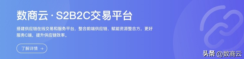s2b2c模式的运作流程,b2c供应链模式下管理的理解