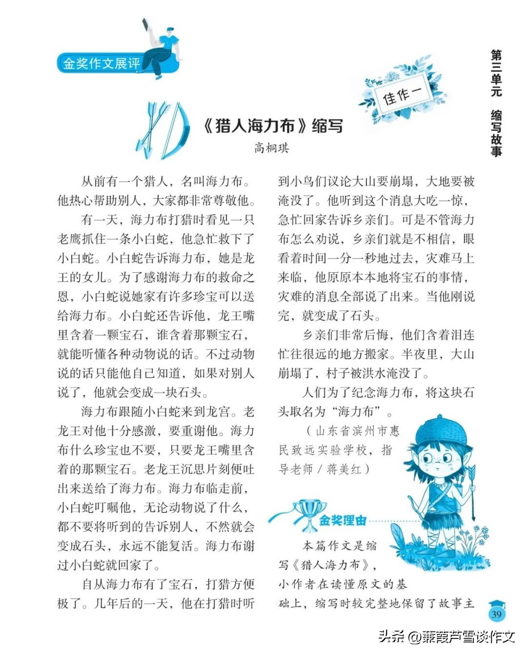 期末复习初中语文作文,期末复习作文600字初一