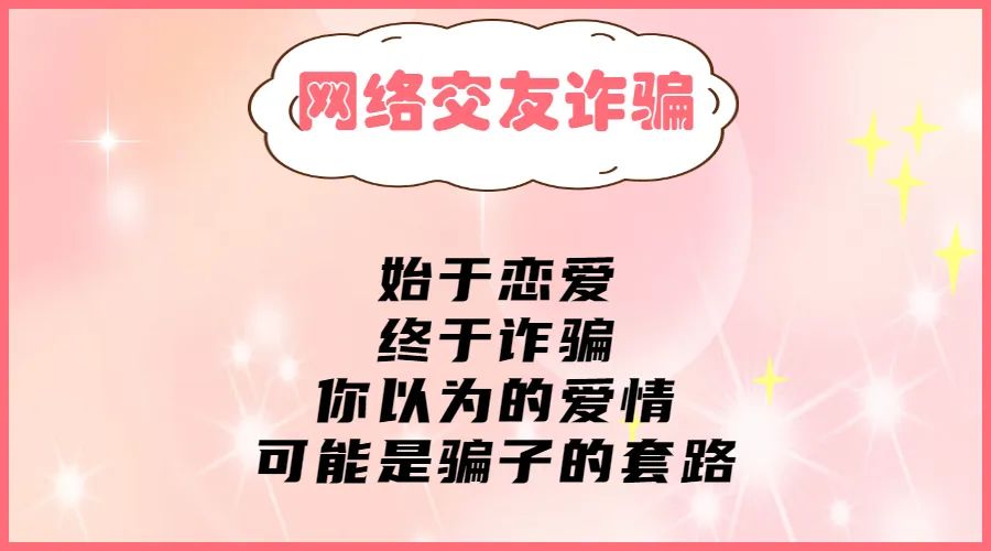 以案说法集资诈骗案例,12种常见的电信诈骗手段