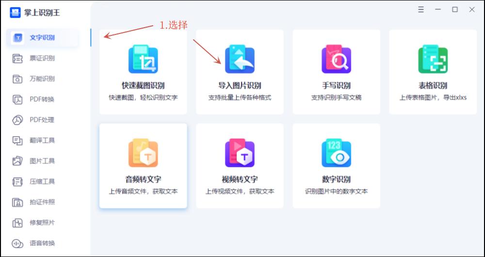 扫描识别文字怎么转成电子版,怎么扫描图片识别字