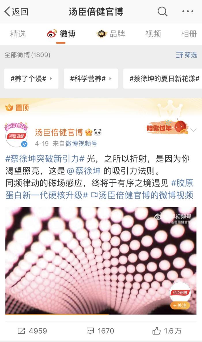 一日蒸发16亿？蔡徐坤“金主”被坑惨，曾携丈母娘成亿万富豪