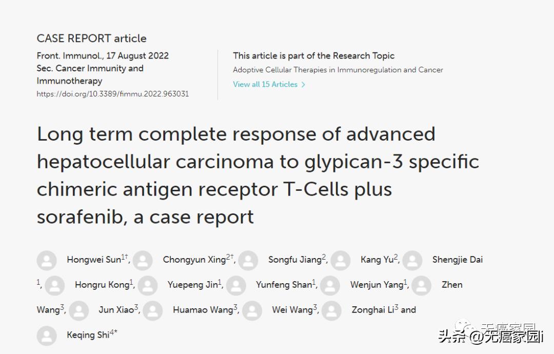 CAR-T疗法适合哪些癌症,从生存期到发展期