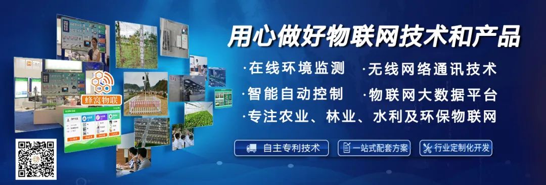 智能农业物联网系统欢迎咨询,蜂窝农业物联网解决方案