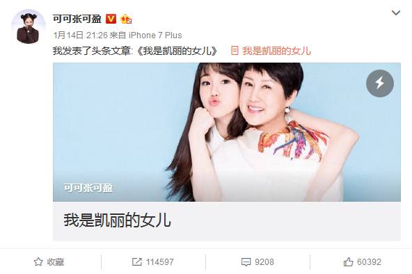 盘点6位被强捧的“星二代”,盘点六位咋捧就是捧不火的星二代