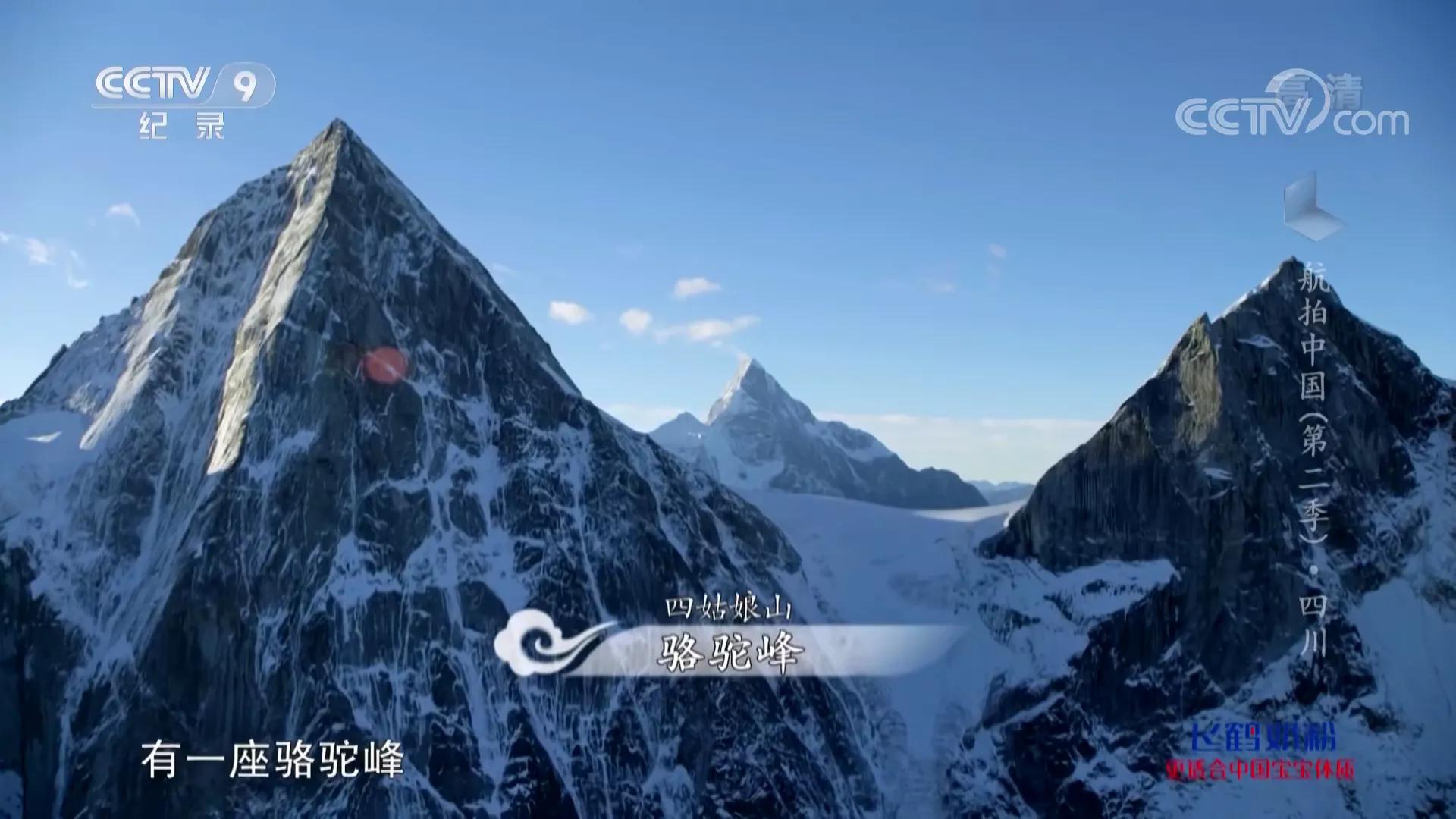 航拍中国第三季四川完整版,航拍中国四川篇视频