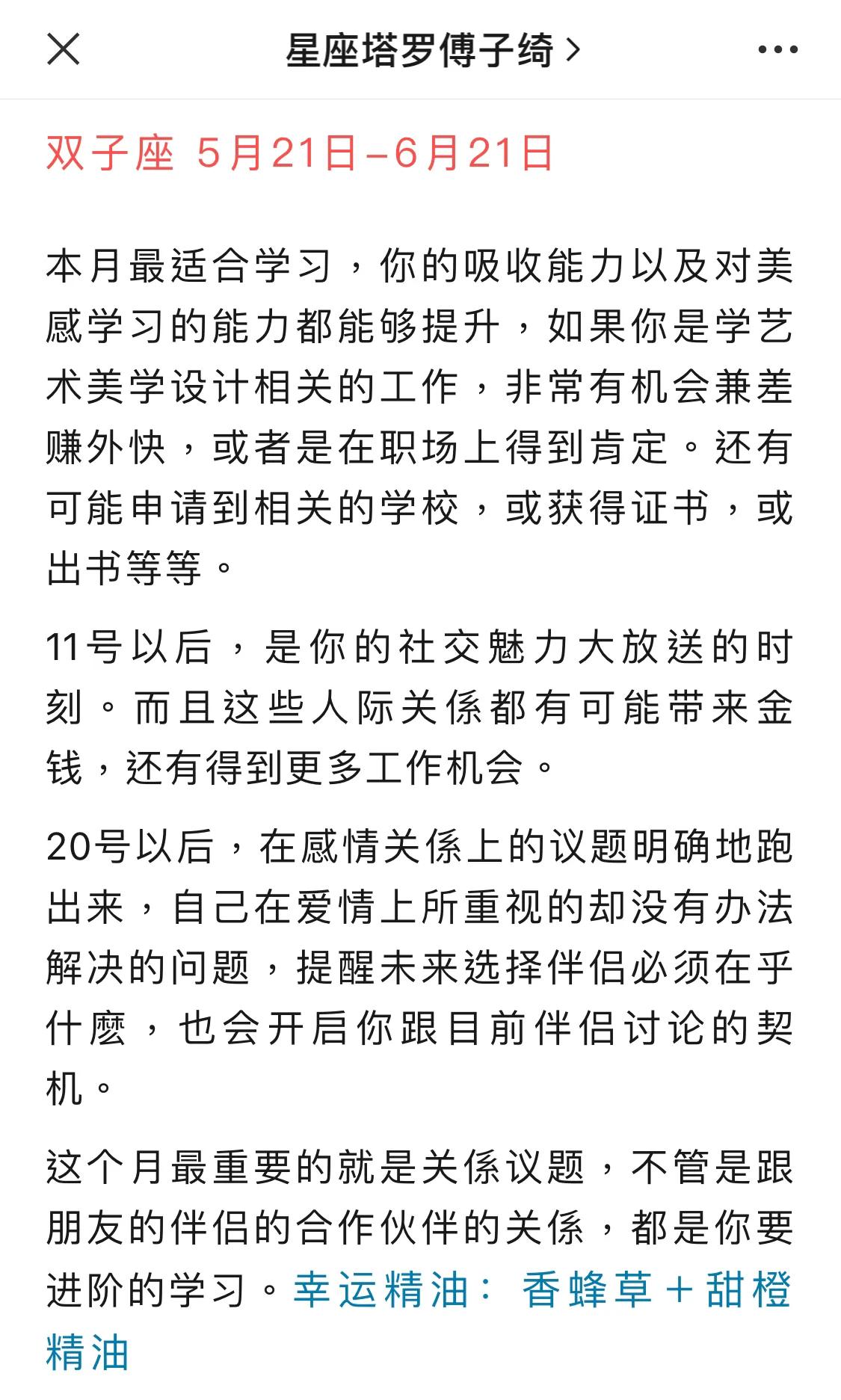白羊座金牛座双子座本周运势指引,正缘白羊座双子座金牛座
