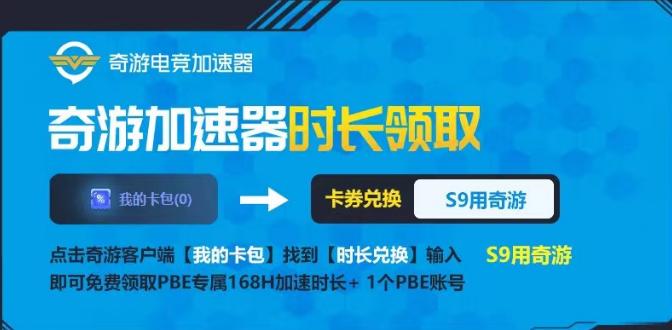 云顶之弈pbe测试服11.10更新,云顶之弈s9美测服新手教程在哪里