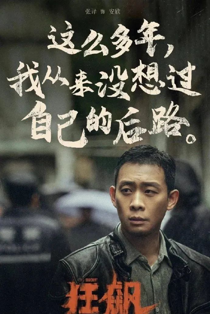 狂飙去世演员名单,狂飙四位演员现状