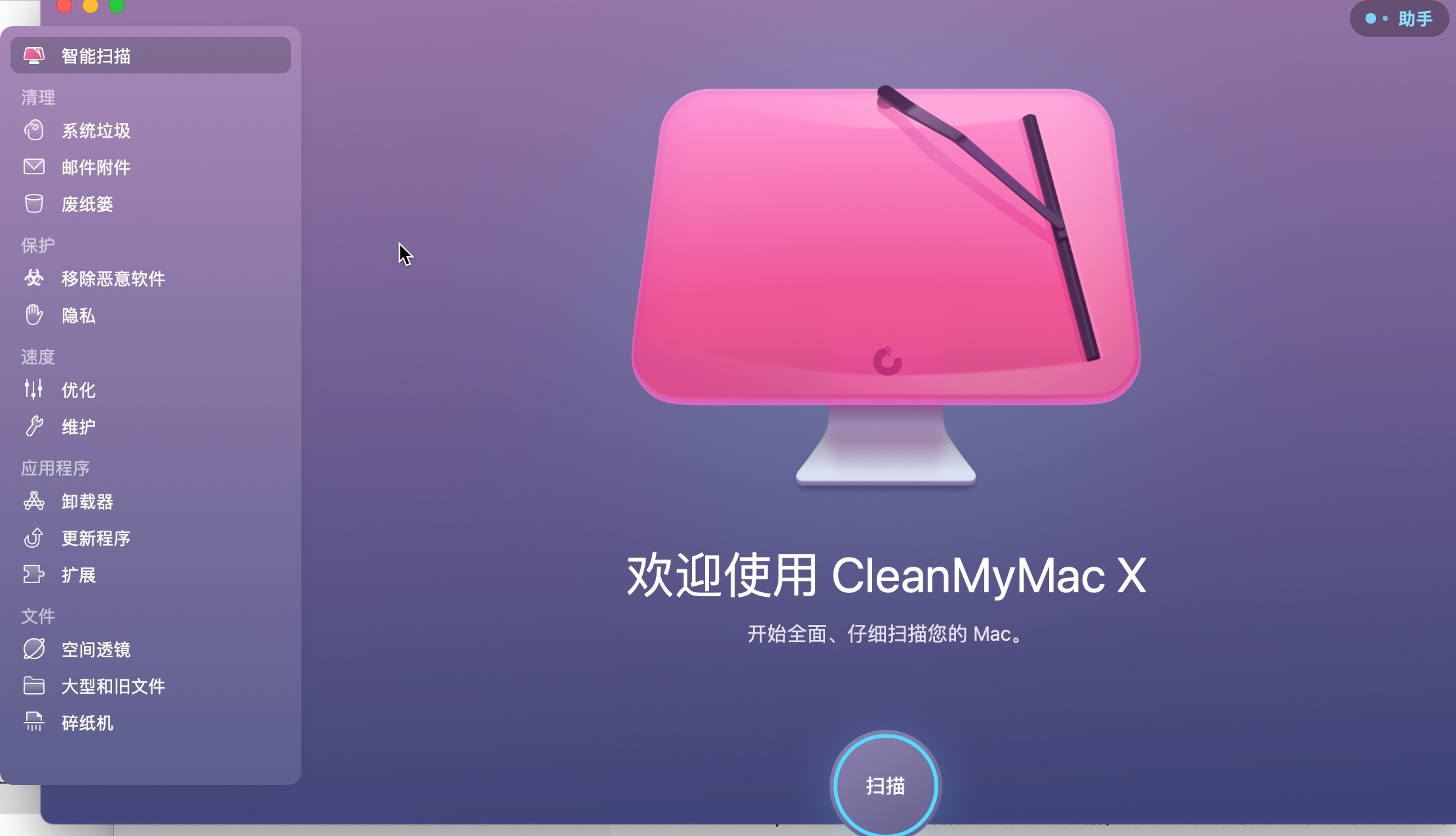 cleanmymac怎么卸载应用程序,cleanmymacx免费版怎么用