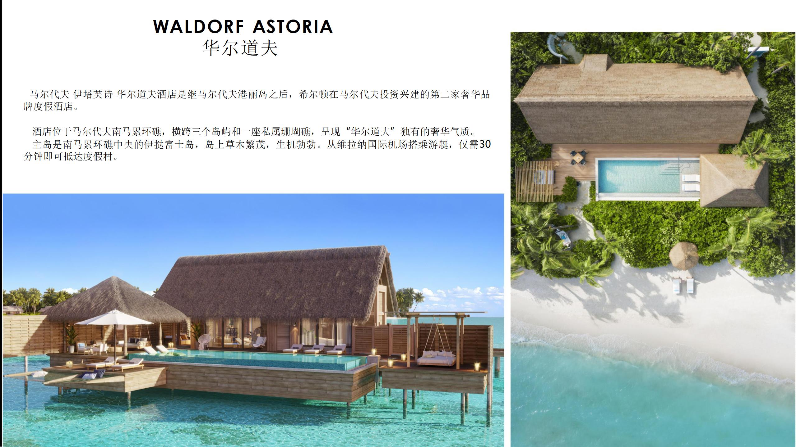 马尔代夫岛屿前十排名,马尔代夫海岛旅游