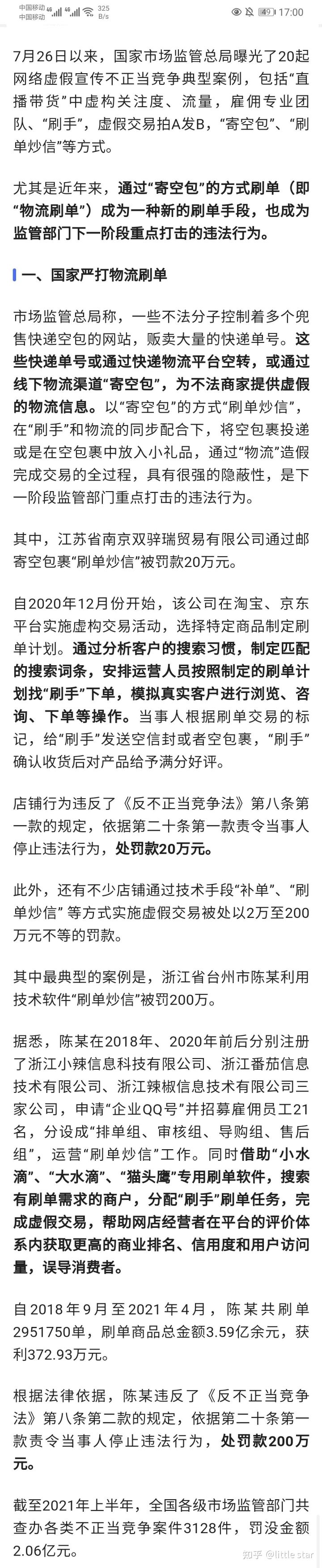 地址被人盗用刷单,收货地址被盗用刷单可以报警吗