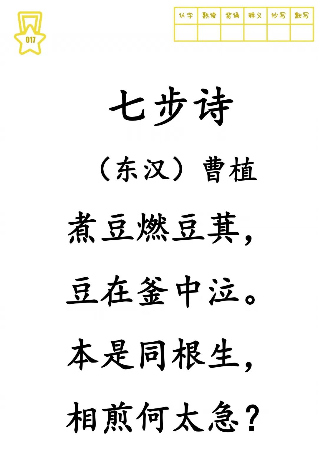 古诗大全300首硬笔,古诗大全300首电子版图片