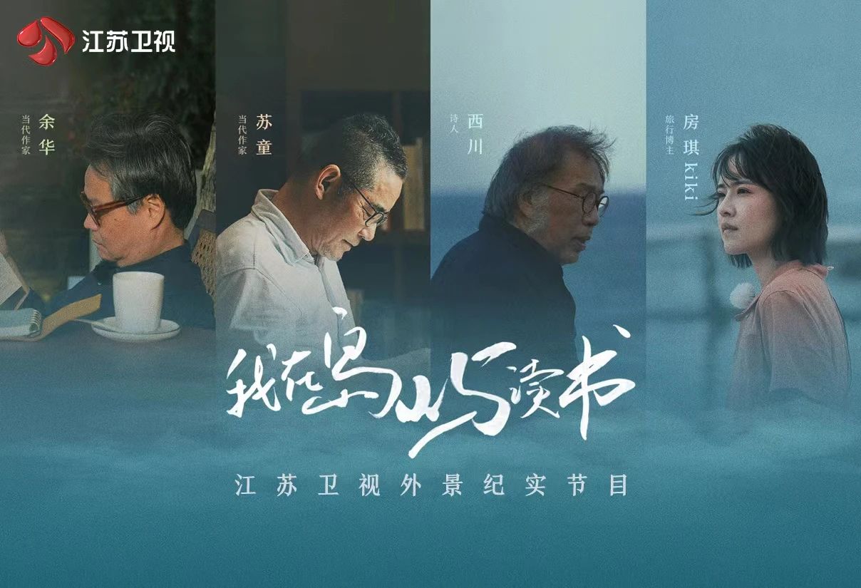 闪光新荔量！2023江苏卫视节目赏新暨资源推介会官宣了22档节目