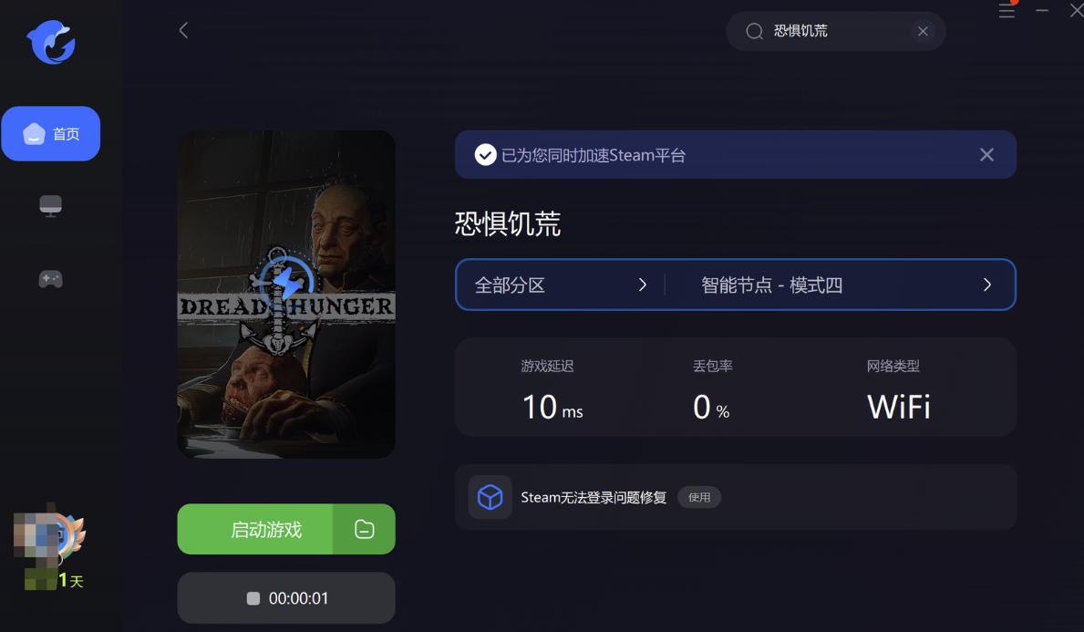 恐惧饥荒如何显示网络延迟,饥荒延迟补偿最佳方法