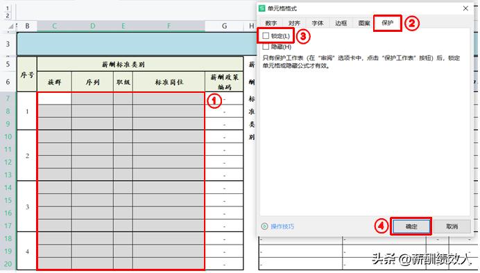 excel被保护的工作簿如何去除密码,wps的excel取消工作表保护密码