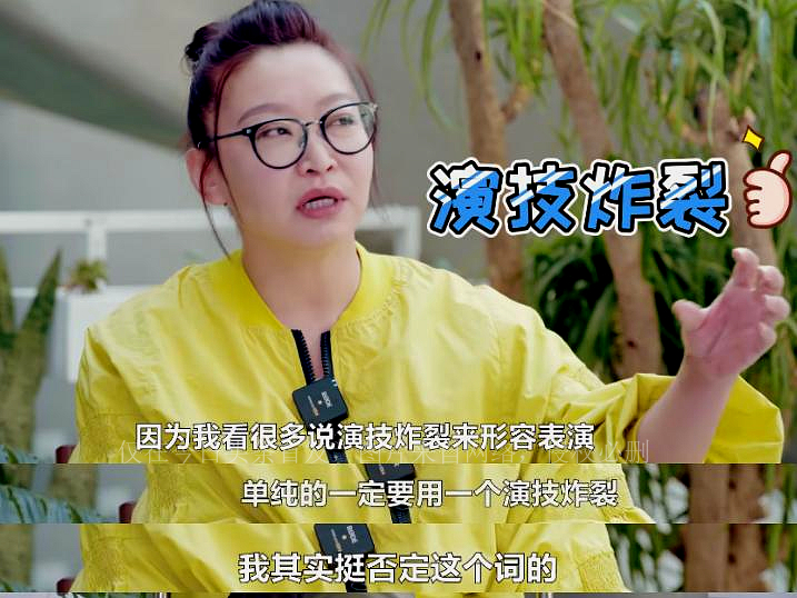明星评价杨紫的演技,北影老师评价杨紫