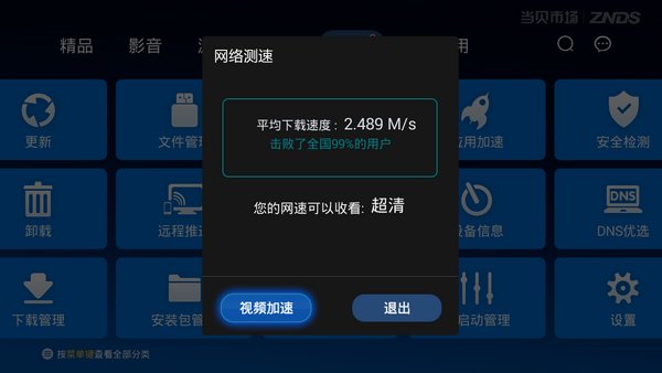 机顶盒网速怎么提升,网络电视机顶盒怎么提高网速