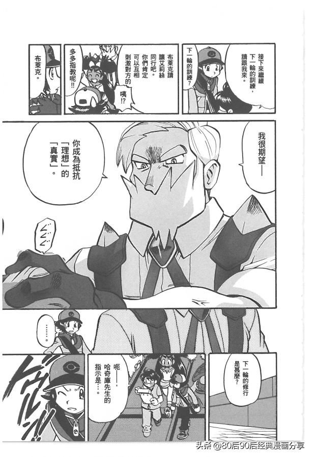 精灵宝可梦788集完整版,精灵宝可梦788上集