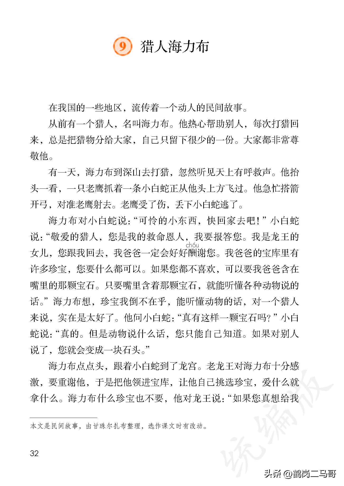 暑假预习语文用什么书,暑假预习的课文开学还要预习吗