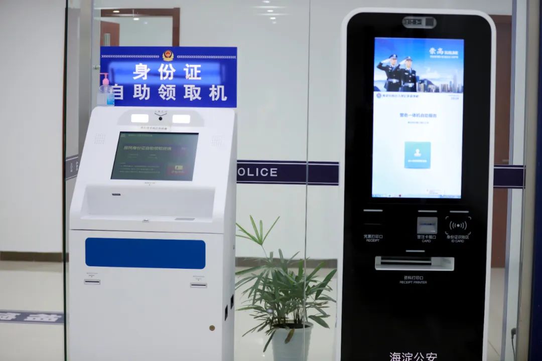 北京海淀区如何办理出入境,海淀区哪个派出所可以办理身份证