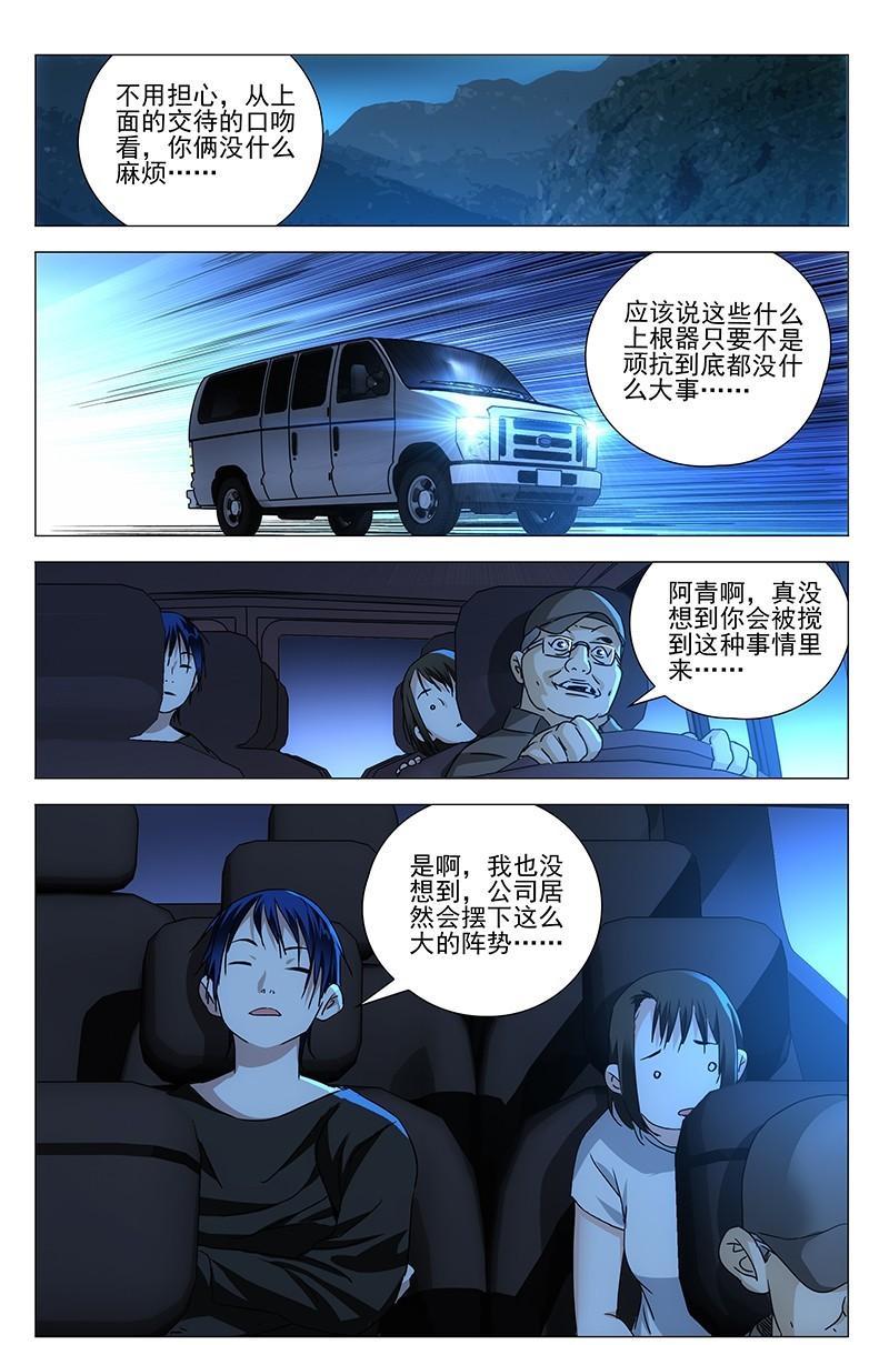 一人之下漫画版第七话,一人之下漫画番外篇最新一话