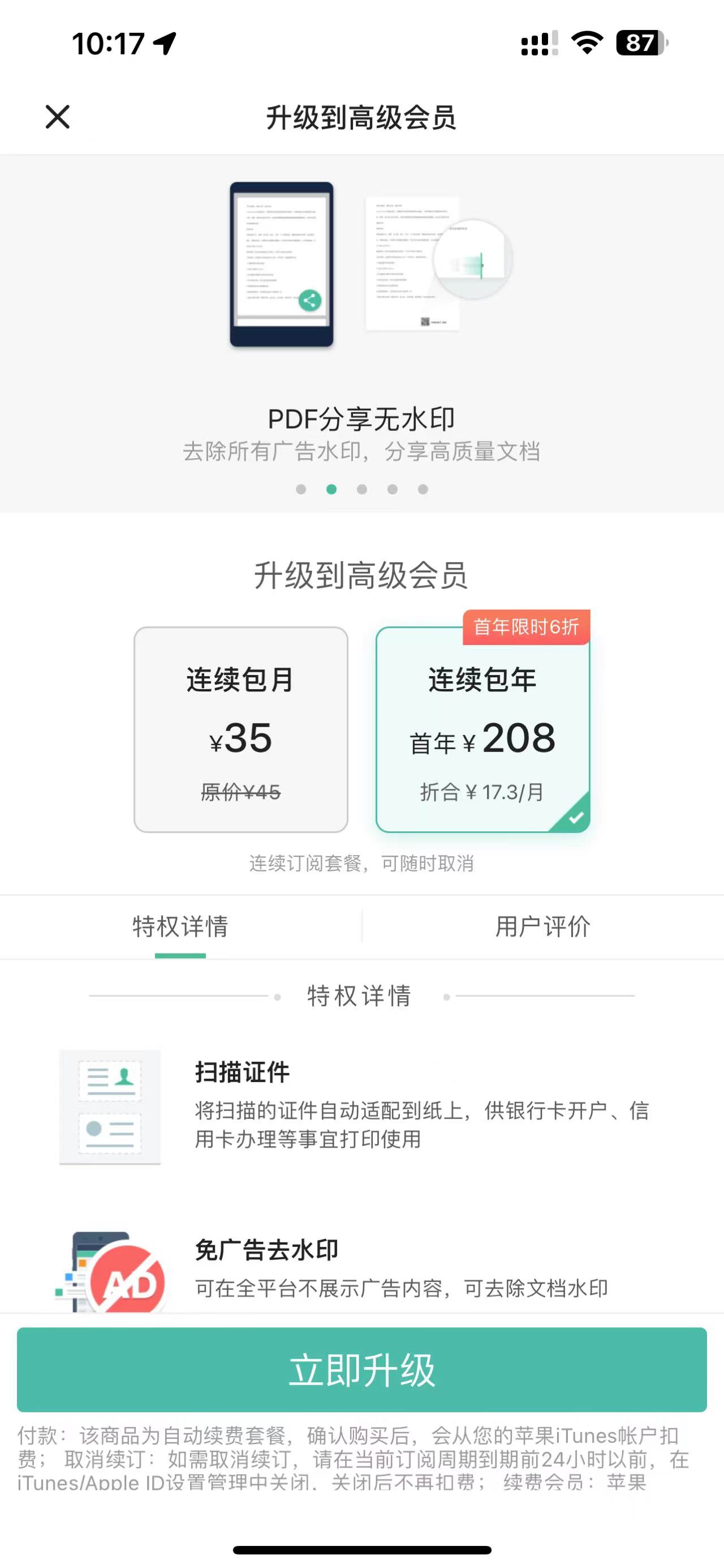 ios收费游戏推荐,ios扫描全能王