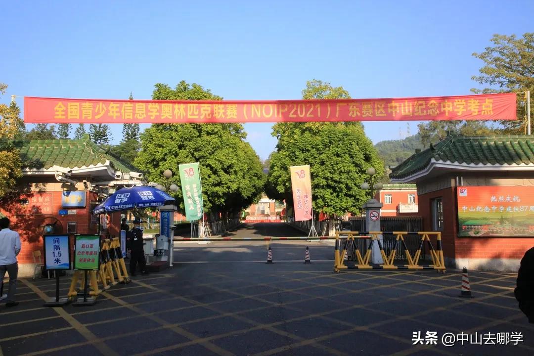 骄傲！2021年全国青少年信息学奥林匹克联赛中山市斩获佳绩