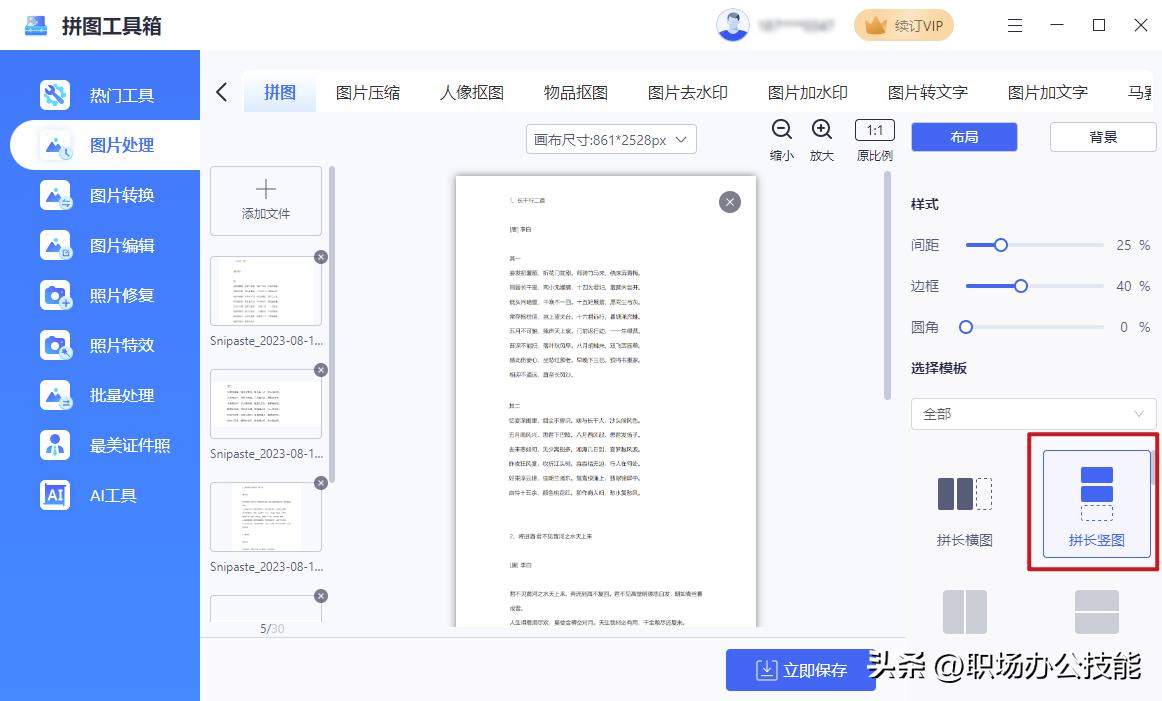 电脑怎么长截图一截到底,电脑截图如何滚动截图