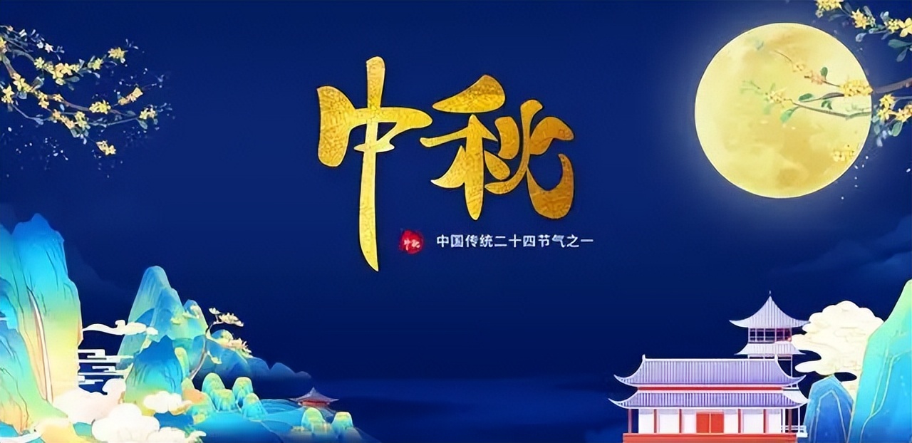 中秋古诗词经典名句海上生明月,海上生明月中秋节最佳10首古诗