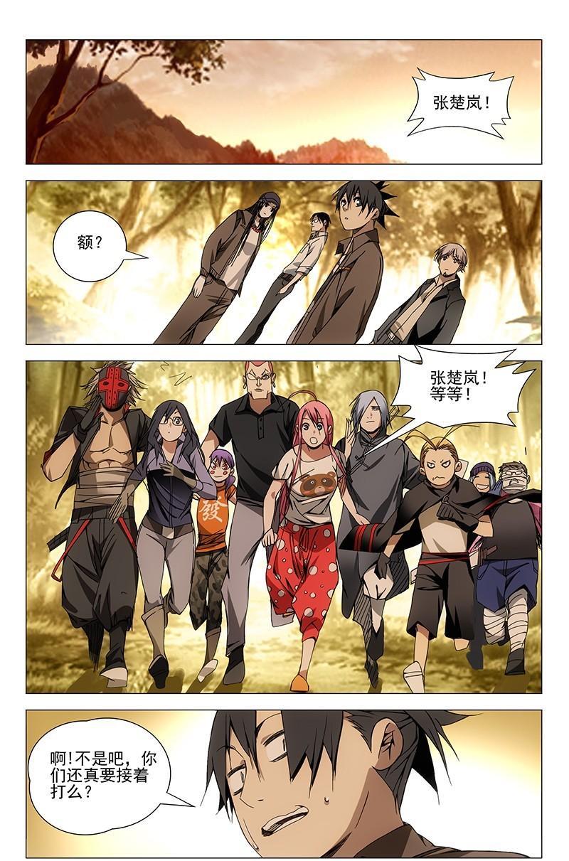 一人之下漫画第五十话,一人之下漫画第七话