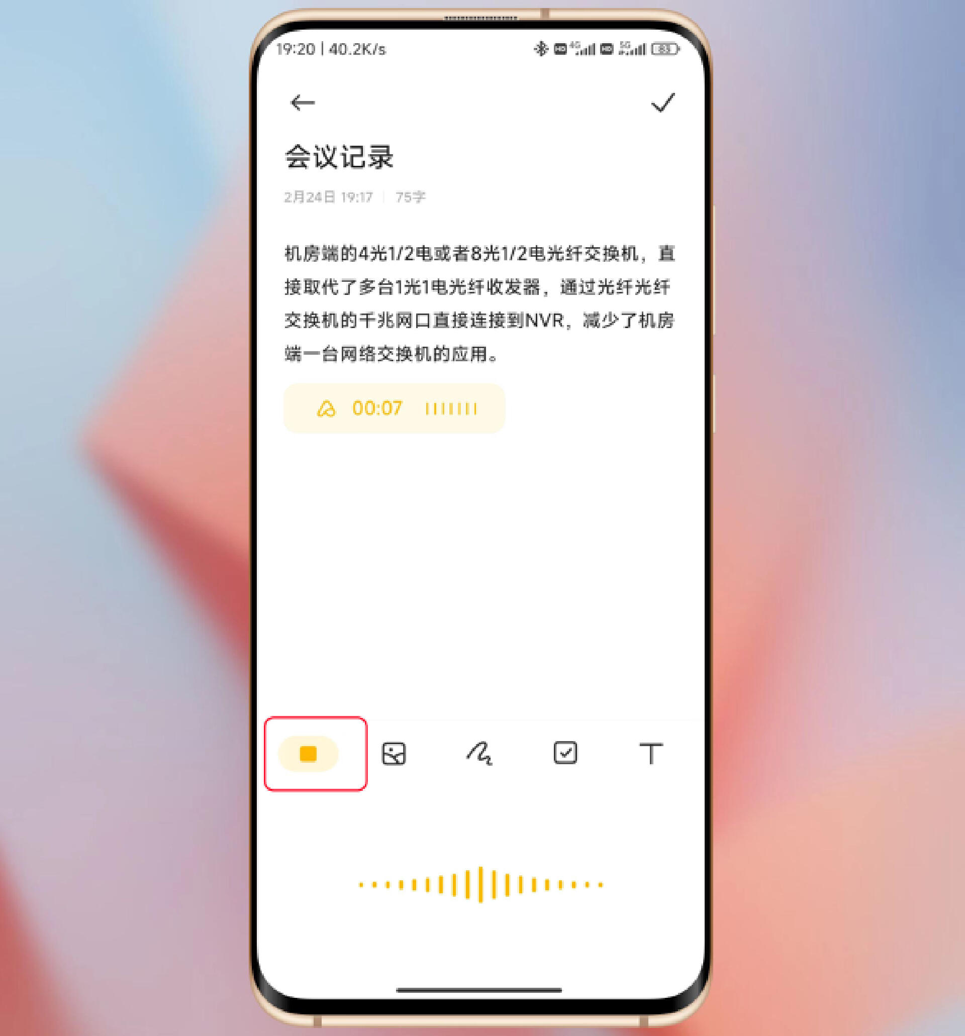 小米手机中的笔记使用教程,小米手机做笔记方法教程