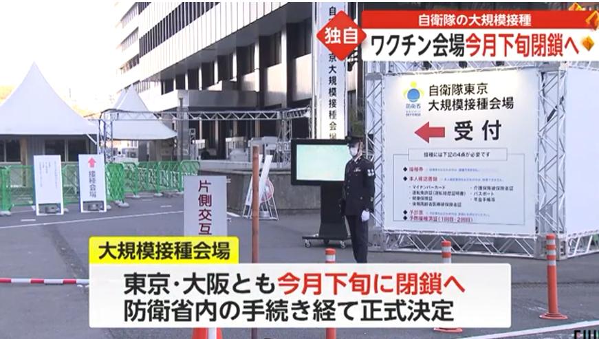 日本最新医改政策,日本医改政策