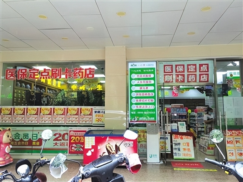 定点药店的药都能刷医保卡吗,定点药店拿药可以报销吗