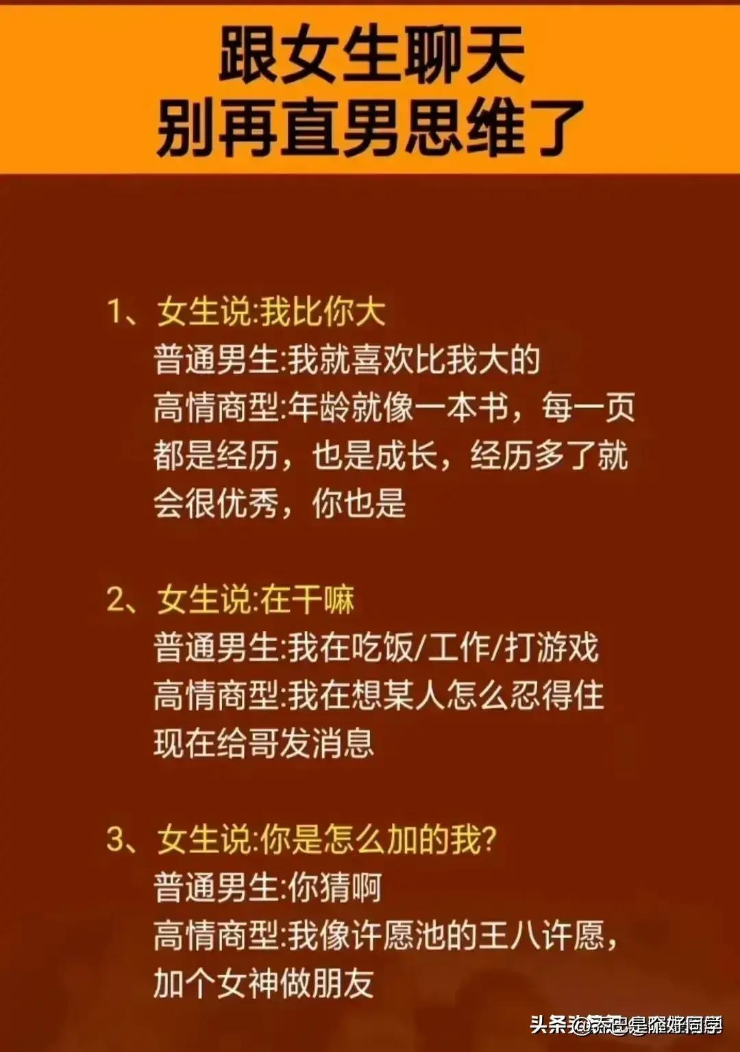 把女生约出来完美教学,约直男被拒绝应该怎么做