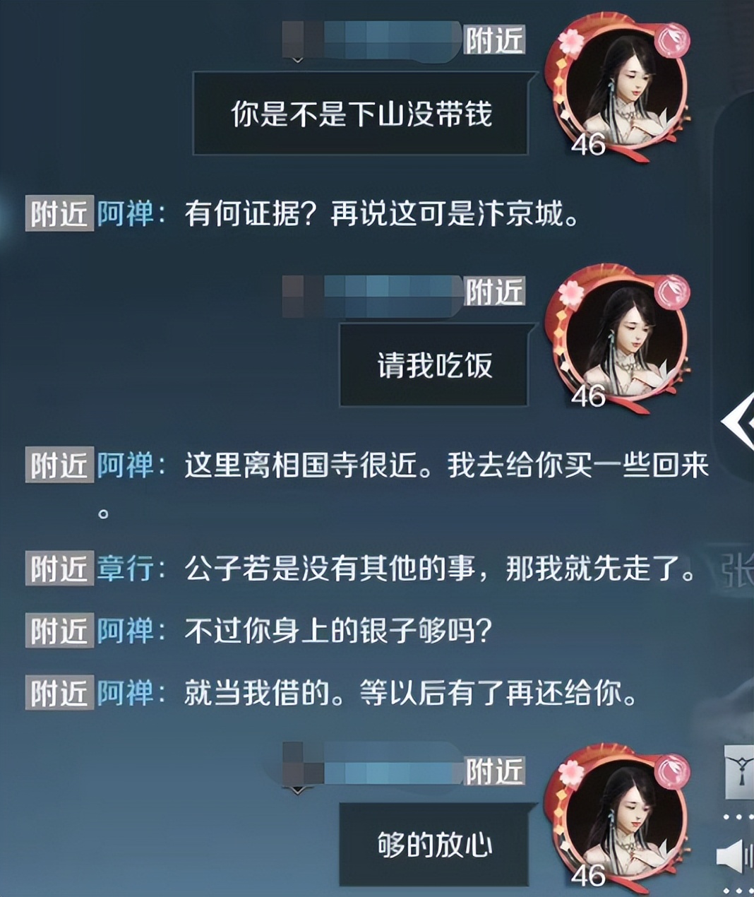 逆水寒手游新版本总评还在7.1,逆水寒手游老6一键解读