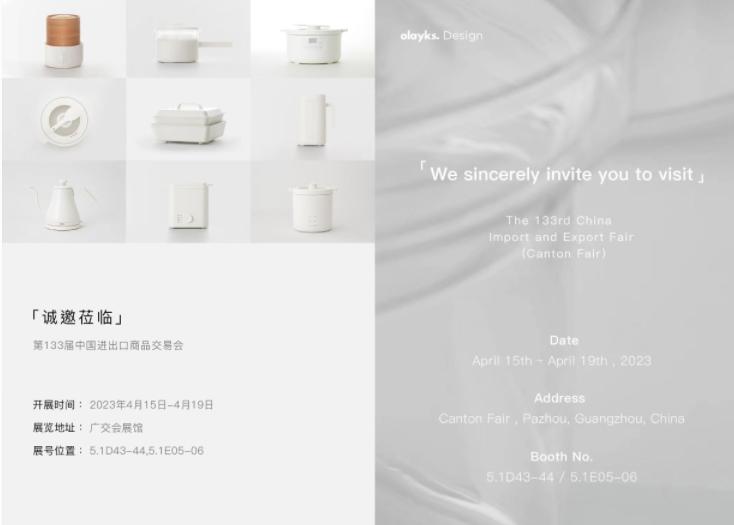 第133届进出口广交会直播,第131届广交会直播