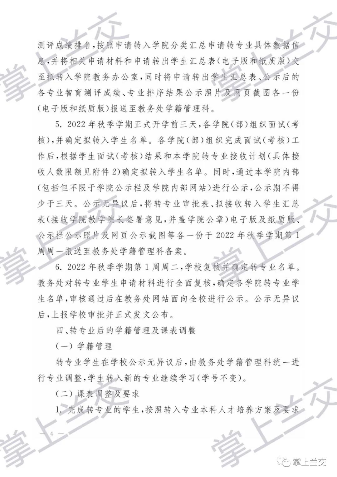 哪些大学转专业比较简单,大专专业录取能转专业吗