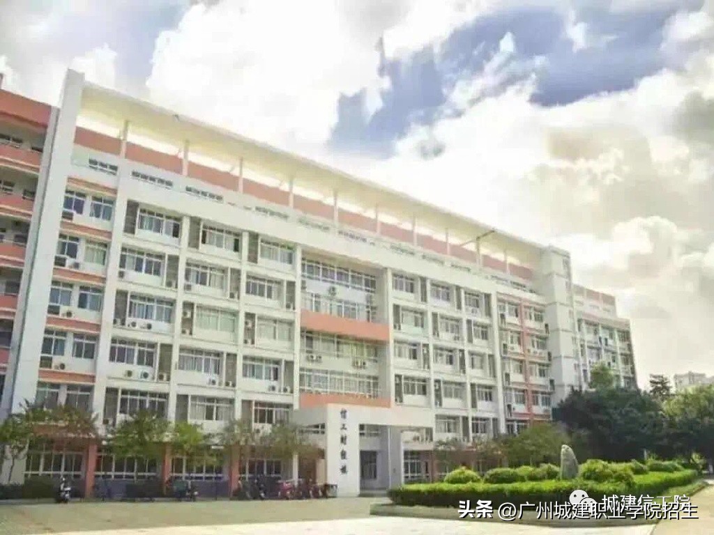 2023年广州城建职业学院招生计划,广州城建职业学院春季招生各专业