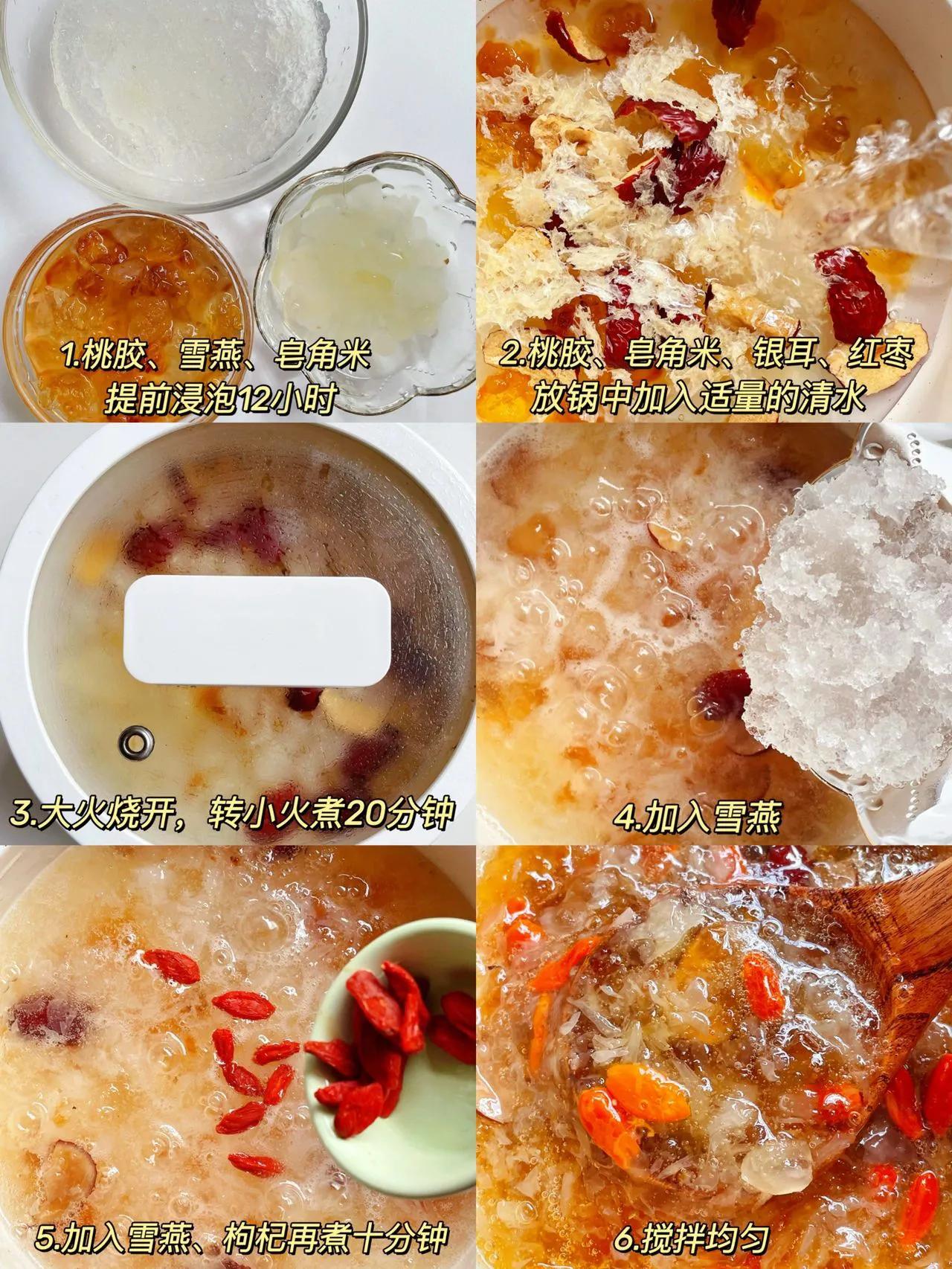 桃胶雪燕皂角米美颜汤教学,桃胶雪燕皂角米羹美容养颜